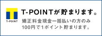 T-Point