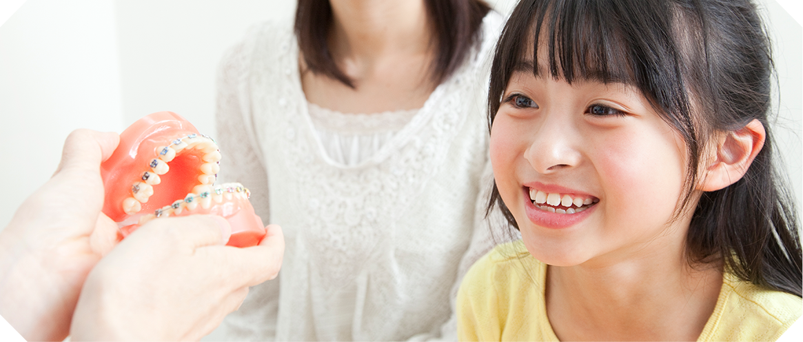 大人と子どもの矯正治療の違いについて