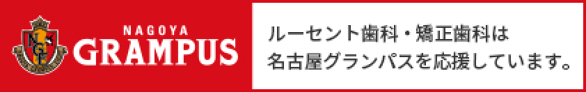 NAGOYA GRAMPUS EIGHT