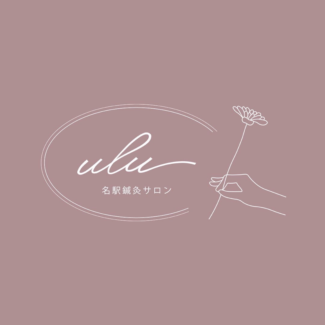 「名駅鍼灸salon　ulu」のご紹介
